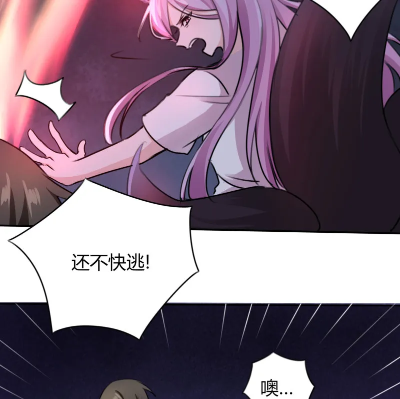 第13话 真受不了你这个小妖... 第5页