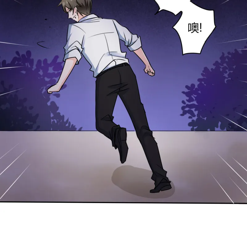 第13话 真受不了你这个小妖... 第6页