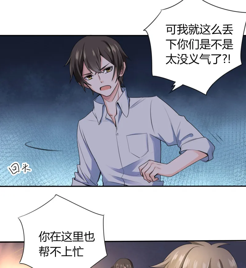 第13话 真受不了你这个小妖... 第7页