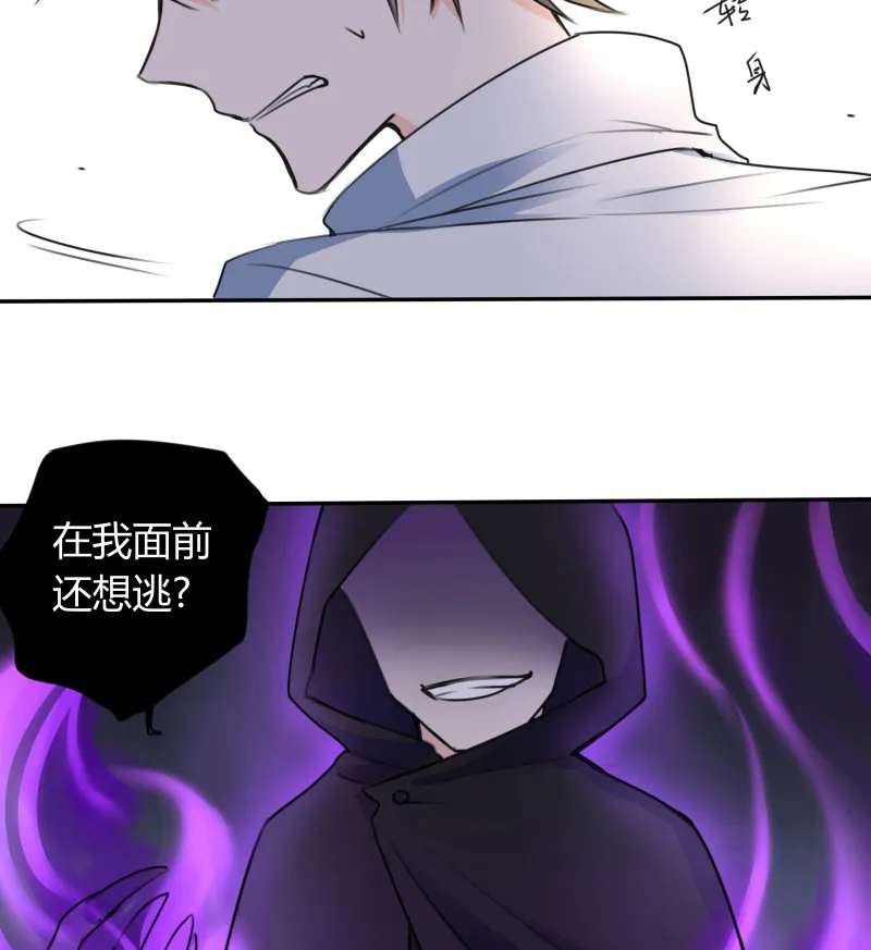 第13话 真受不了你这个小妖... 第9页