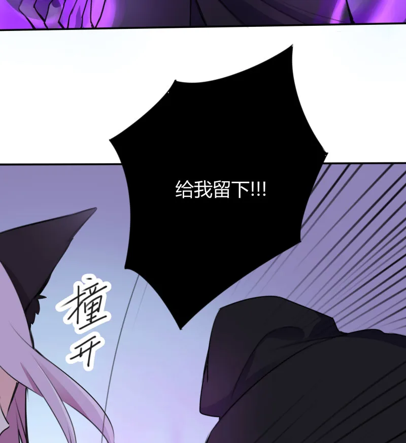 第13话 真受不了你这个小妖... 第10页
