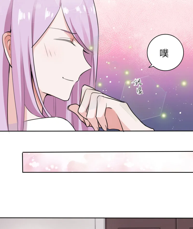 第13话 真受不了你这个小妖... 第34页