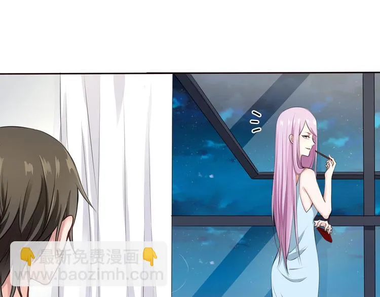 第14话 命中注定的夫君 第10页
