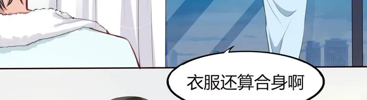 第14话 命中注定的夫君 第11页