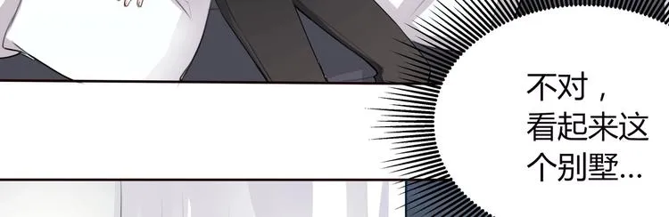 第14话 命中注定的夫君 第15页