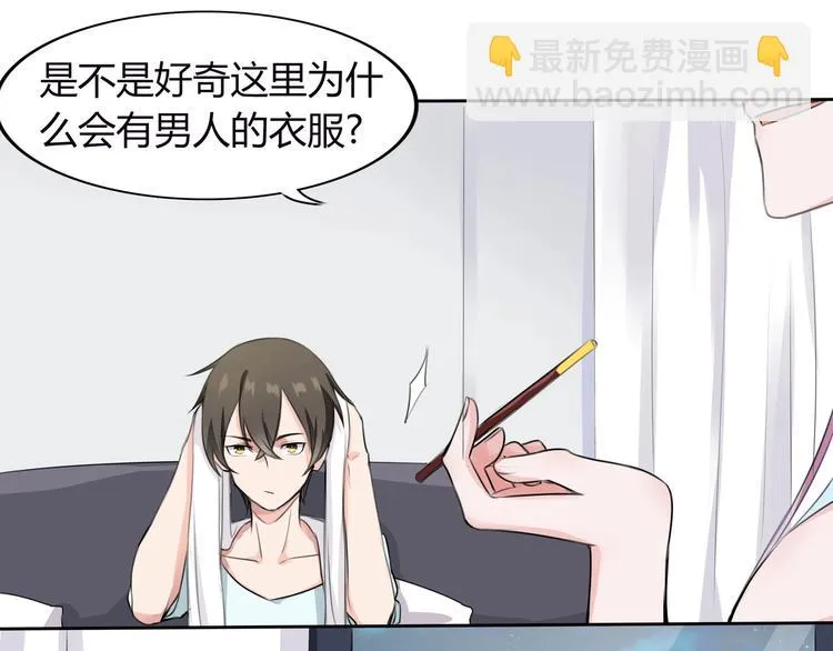 第14话 命中注定的夫君 第19页
