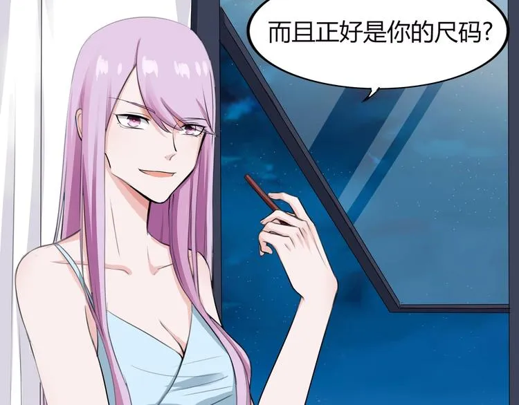 第14话 命中注定的夫君 第21页
