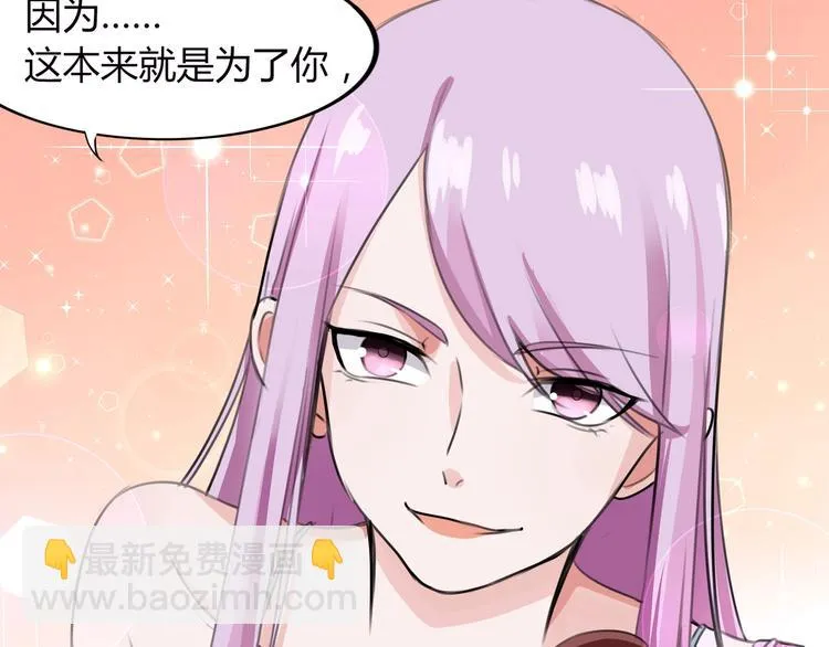 第14话 命中注定的夫君 第27页