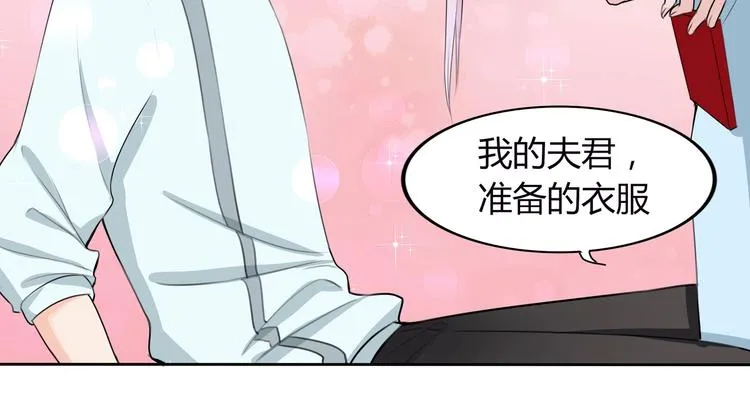 第14话 命中注定的夫君 第30页