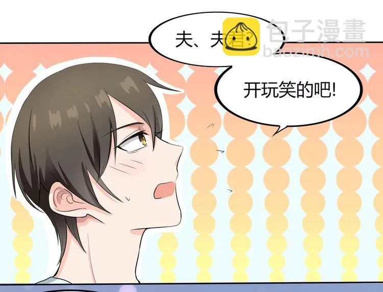 第14话 命中注定的夫君 第31页