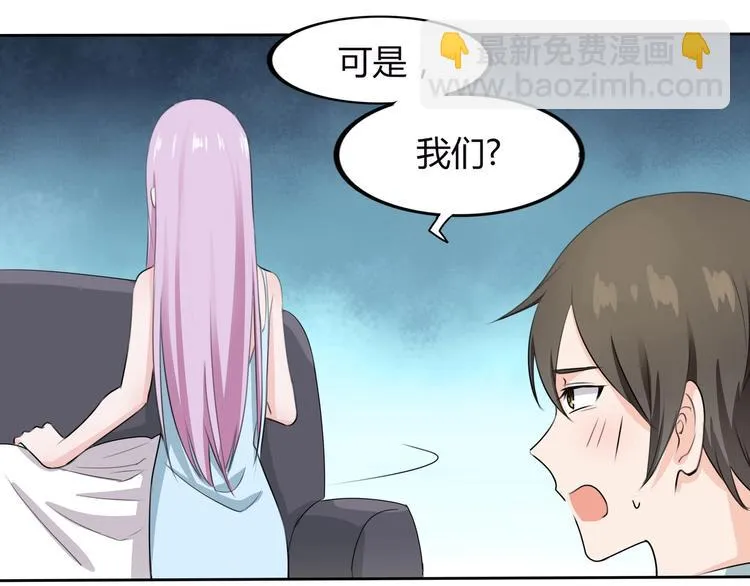 第14话 命中注定的夫君 第34页