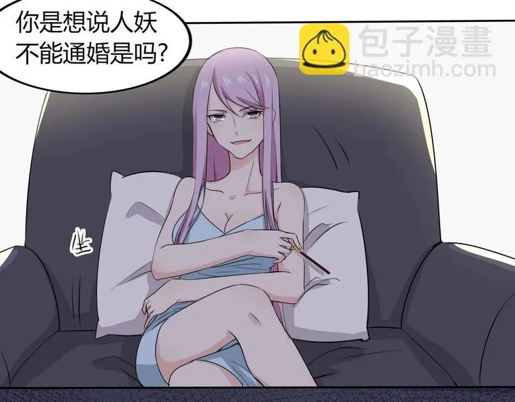第14话 命中注定的夫君 第36页