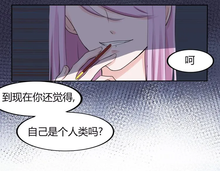 第14话 命中注定的夫君 第38页