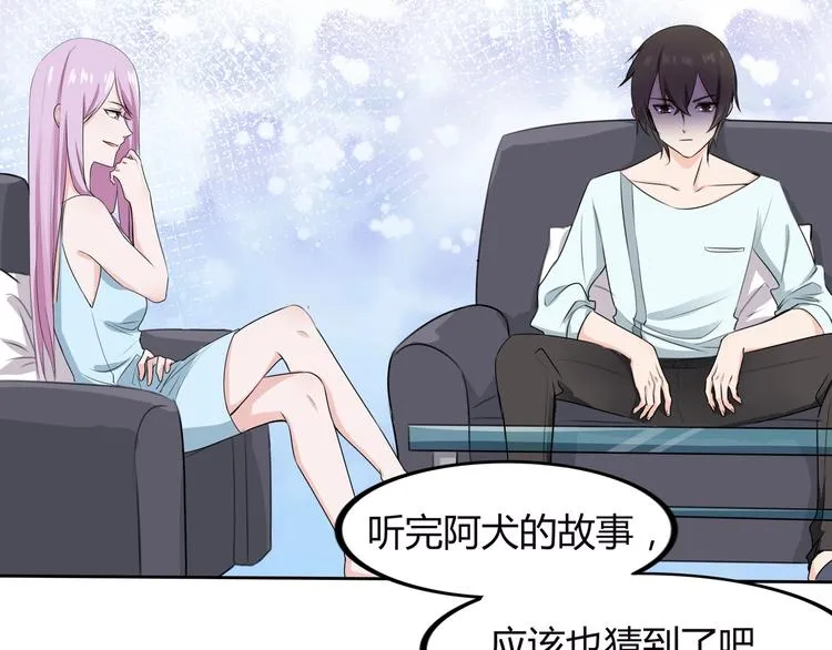 第14话 命中注定的夫君 第40页