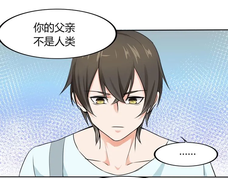 第14话 命中注定的夫君 第42页