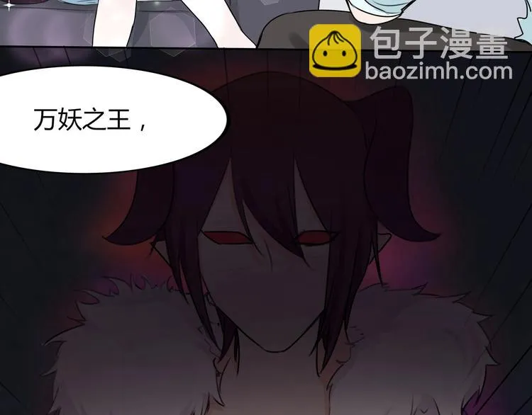 第14话 命中注定的夫君 第46页