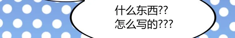 第14话 命中注定的夫君 第51页