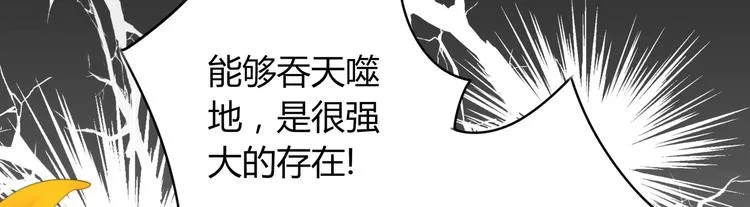 第14话 命中注定的夫君 第53页