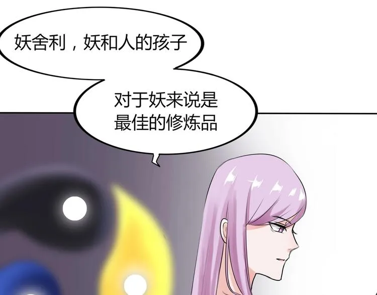 第14话 命中注定的夫君 第62页