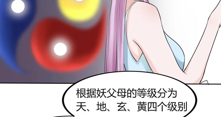 第14话 命中注定的夫君 第63页