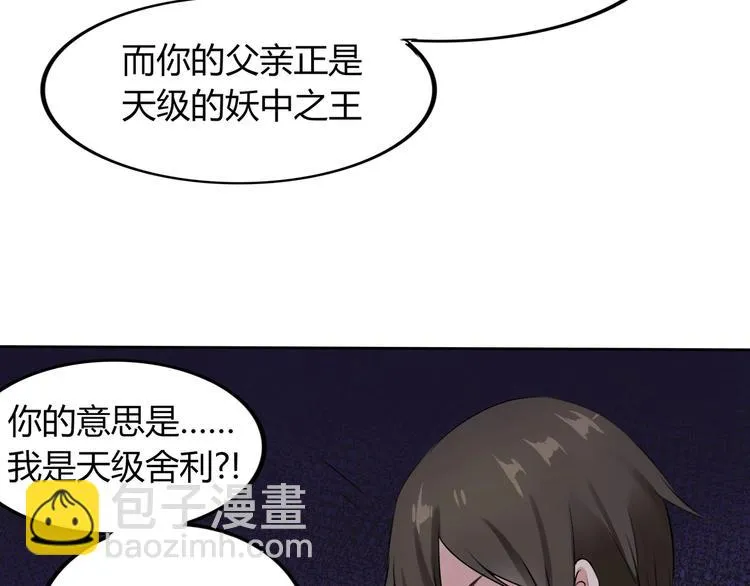 第14话 命中注定的夫君 第64页