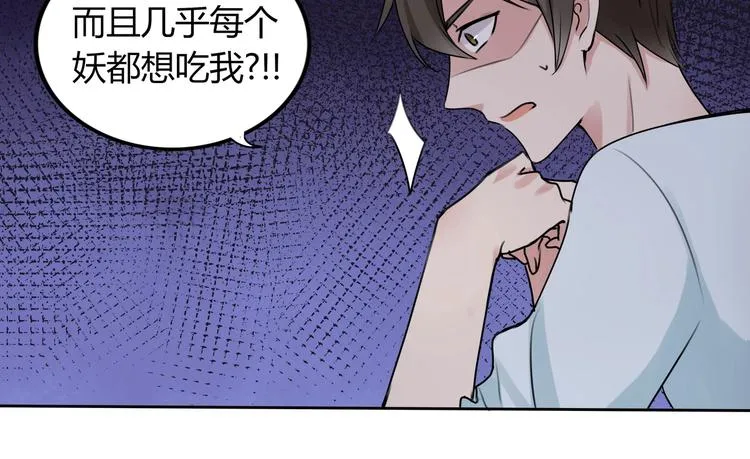 第14话 命中注定的夫君 第65页