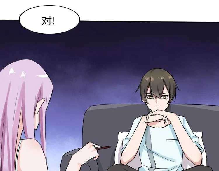 第14话 命中注定的夫君 第66页