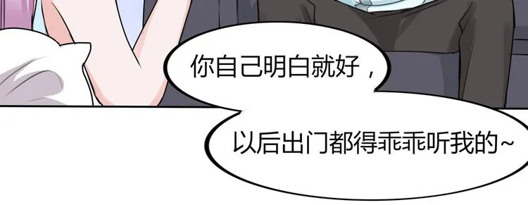第14话 命中注定的夫君 第67页