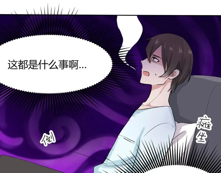 第14话 命中注定的夫君 第68页