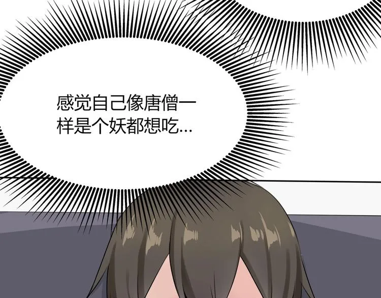 第14话 命中注定的夫君 第70页