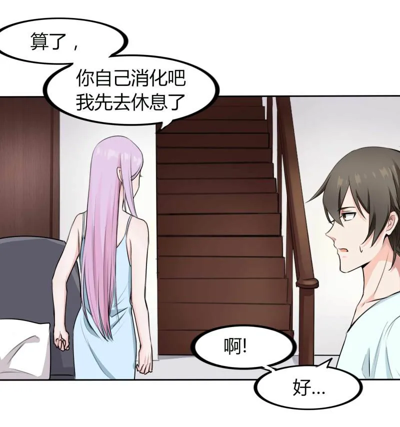 第15话 难道我长的是唐僧肉... 第2页