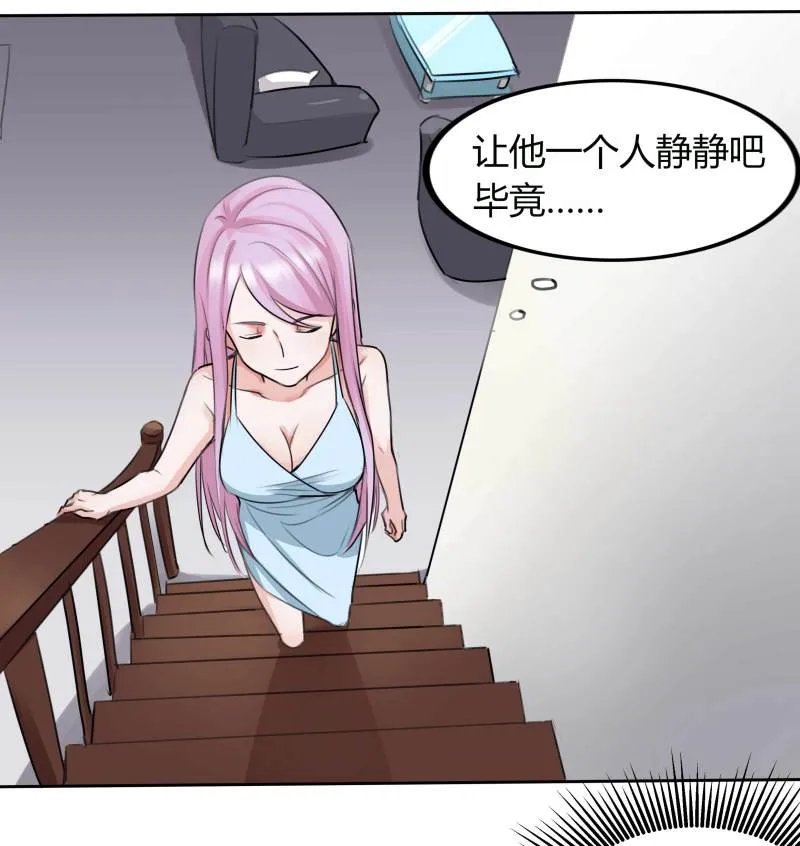 第15话 难道我长的是唐僧肉... 第3页