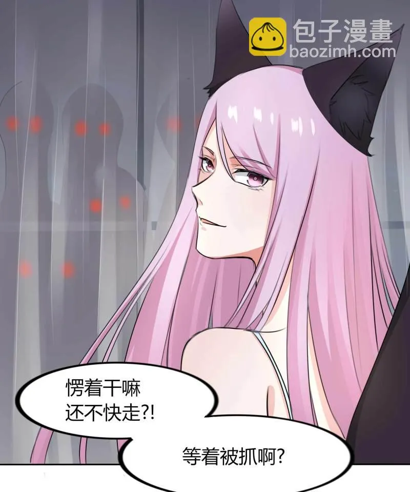 第15话 难道我长的是唐僧肉... 第16页