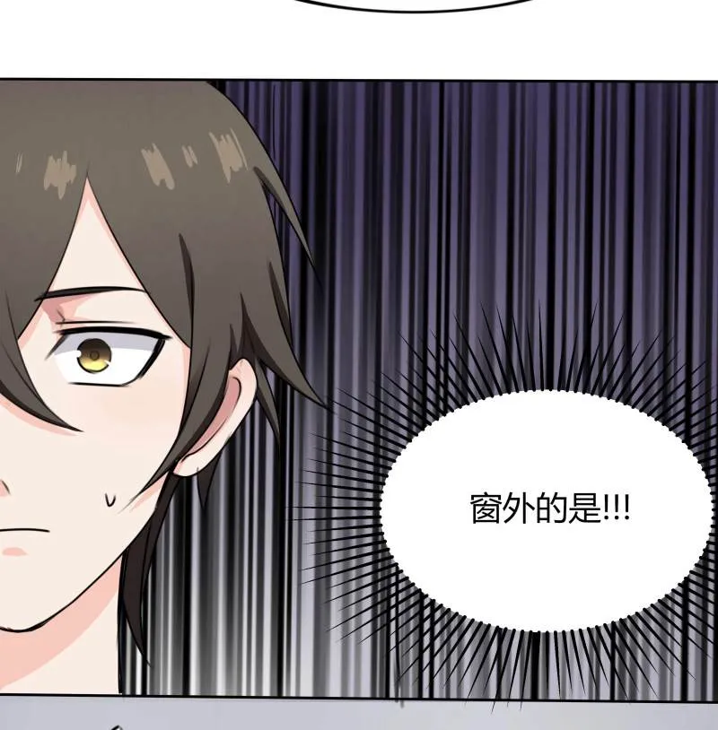第15话 难道我长的是唐僧肉... 第17页