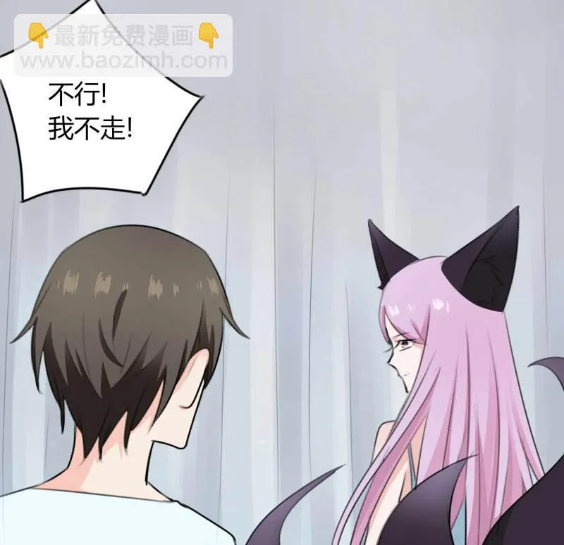 第15话 难道我长的是唐僧肉... 第18页