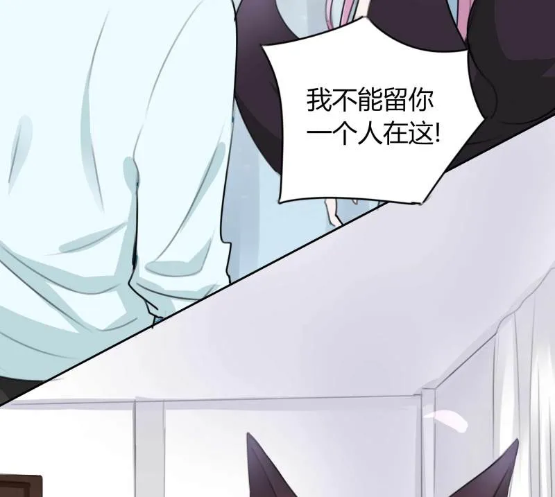 第15话 难道我长的是唐僧肉... 第19页