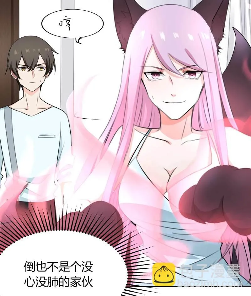 第15话 难道我长的是唐僧肉... 第20页