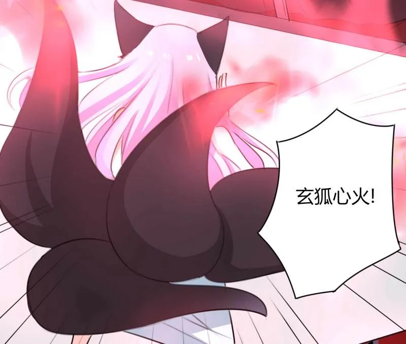 第15话 难道我长的是唐僧肉... 第24页