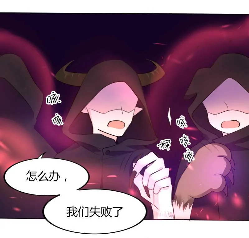 第15话 难道我长的是唐僧肉... 第29页