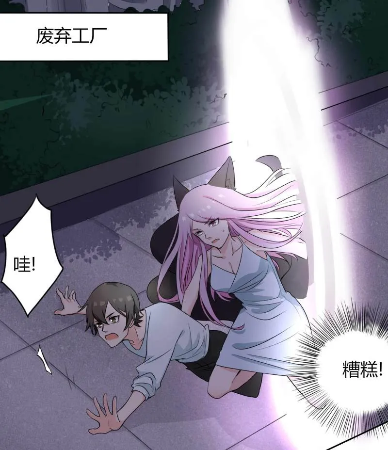 第15话 难道我长的是唐僧肉... 第32页