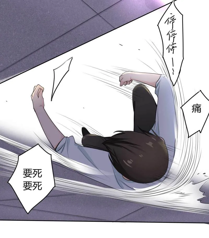 第15话 难道我长的是唐僧肉... 第33页