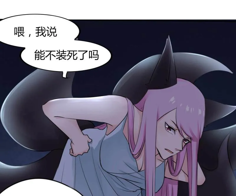 第15话 难道我长的是唐僧肉... 第34页