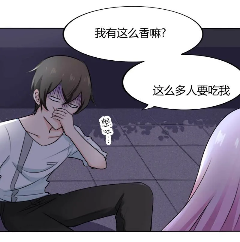 第15话 难道我长的是唐僧肉... 第36页