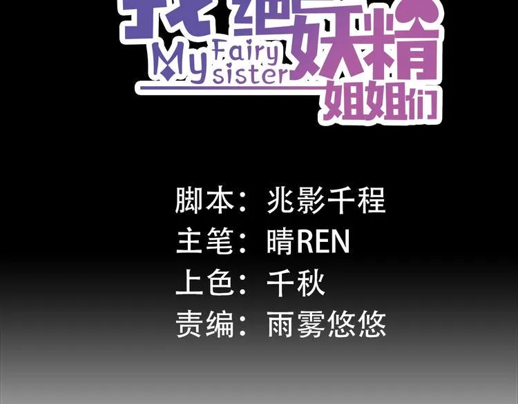 第16话 还是被追上了！ 第3页
