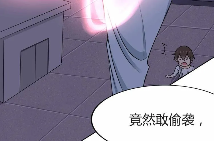 第16话 还是被追上了！ 第22页
