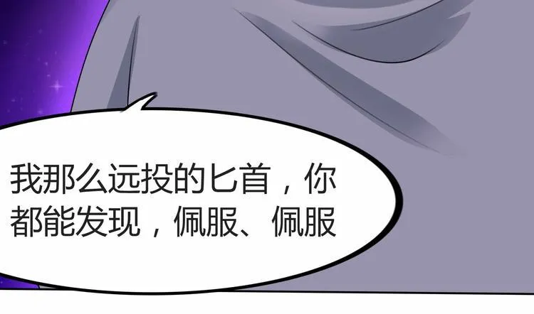 第16话 还是被追上了！ 第28页