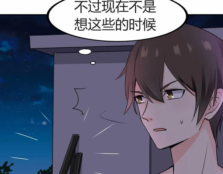 第16话 还是被追上了！ 第39页