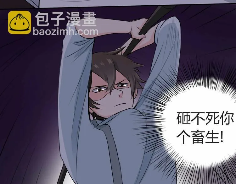 第16话 还是被追上了！ 第49页