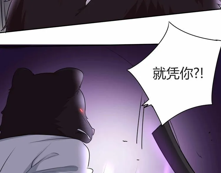 第16话 还是被追上了！ 第51页