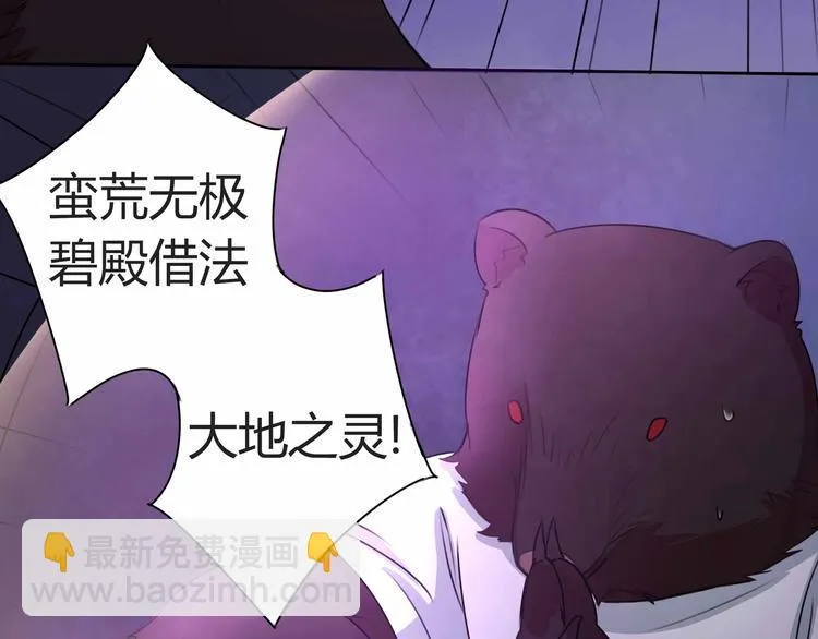 第16话 还是被追上了！ 第57页